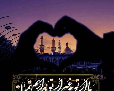 عکس راجب اربعین