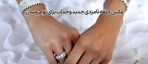 عکس حلقه ازدواج روی گل