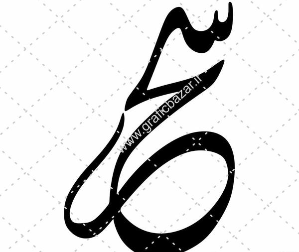 عکس نوشته اسم سحر جدید