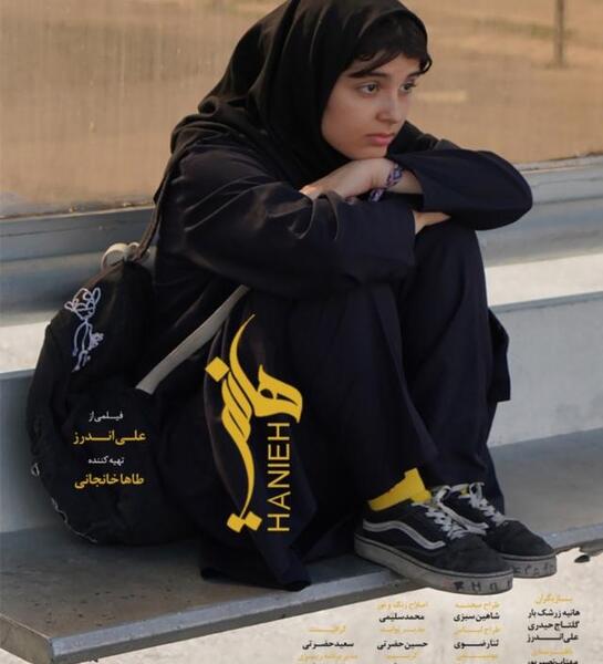 عکس محدثه گودرزی