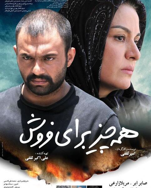 عکس صابر قاسمی