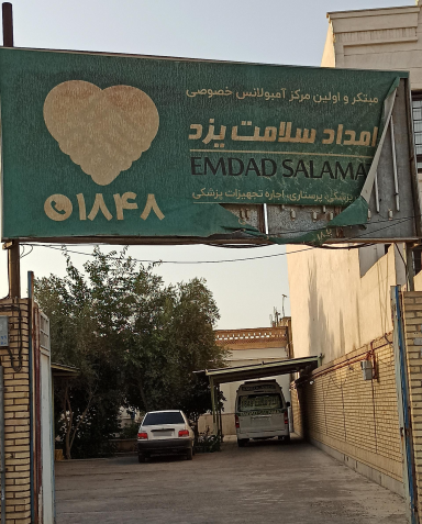 عکس میدان امام حسین یزد