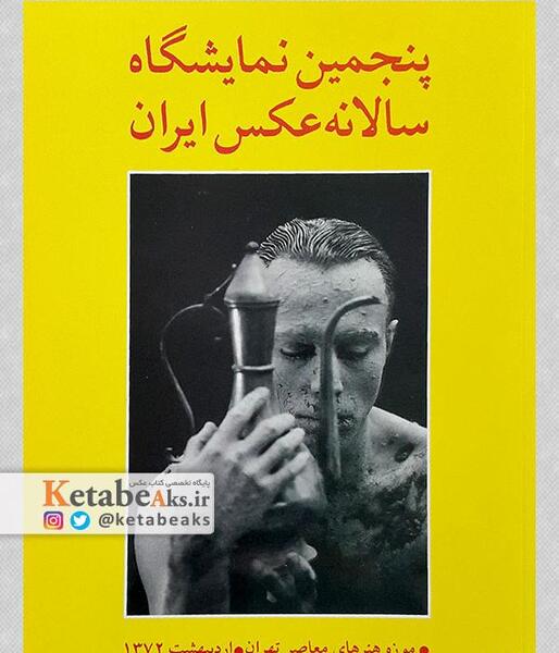 نمایشگاه عکس آن
