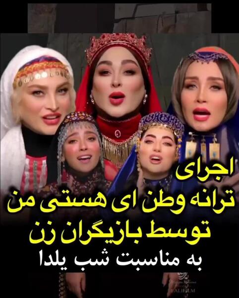 عکس یلدایی بازیگران