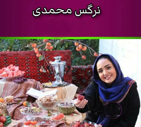 عکس یلدایی بازیگران