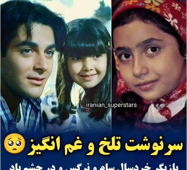 عکس های بزرگی بیتا توکلی