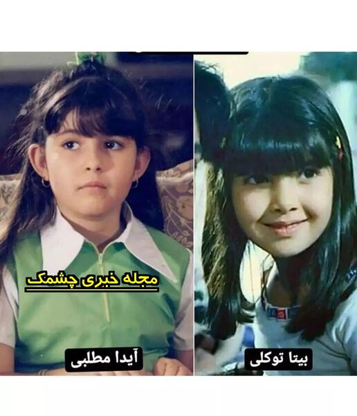 عکس های بزرگی بیتا توکلی