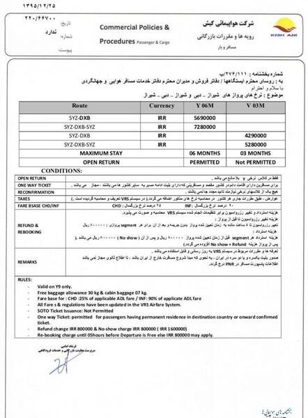 عکس هواپیما کیش ایر