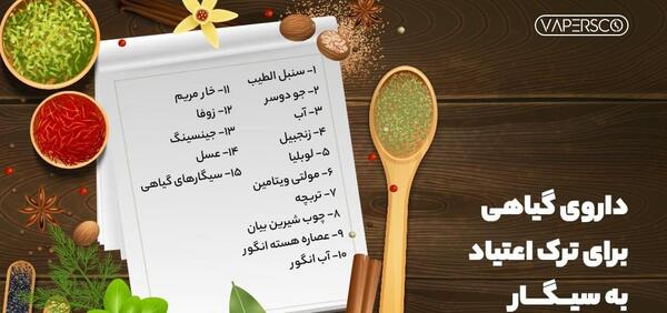 عکس سیگار گیاهی