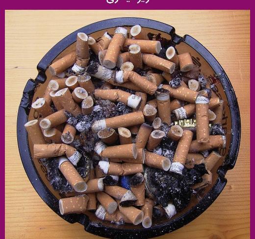 عکس سیگار گیاهی