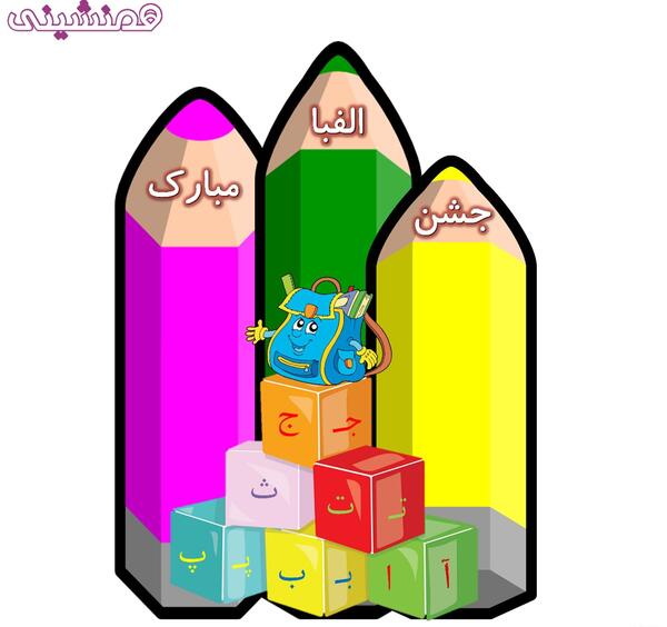 عکس دکور جشن تولد