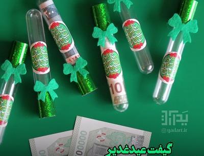 عکس ایده های غدیری