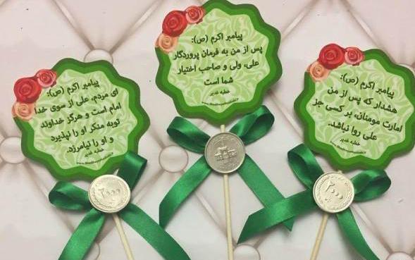 عکس ایده های غدیری
