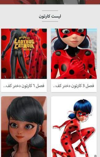 عکس آدرین دختر کفشدوزکی