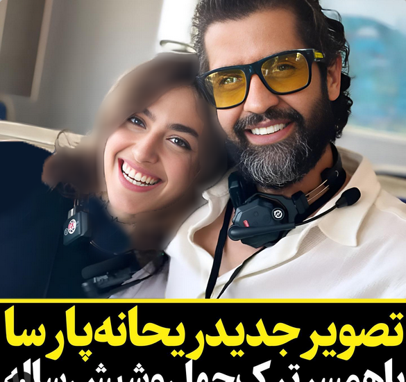عکس خانواده ریحانه پارسا
