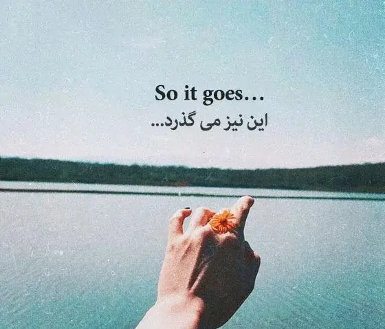 عکس نوشته خاص انگلیسی