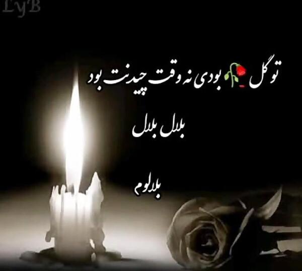 عکس پروف مشکی روحت شاد