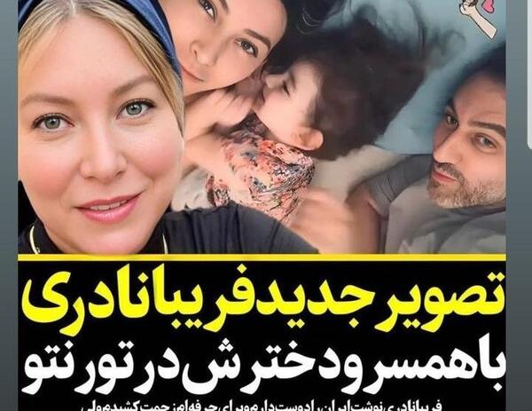 عکس حاملگی فریبا نادری