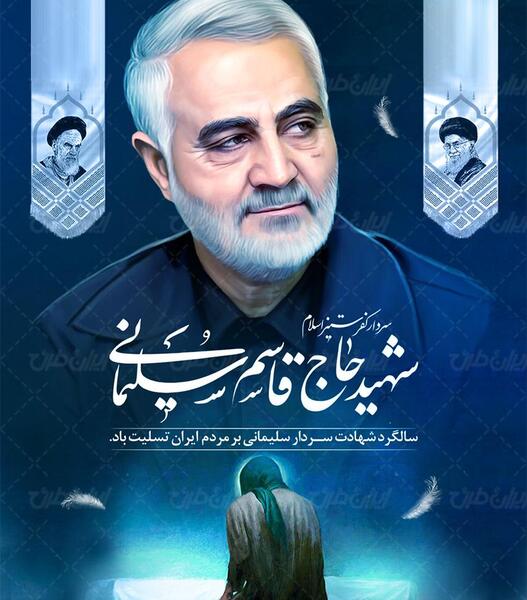 عکس حاج قاسم سلیمانی برای استوری