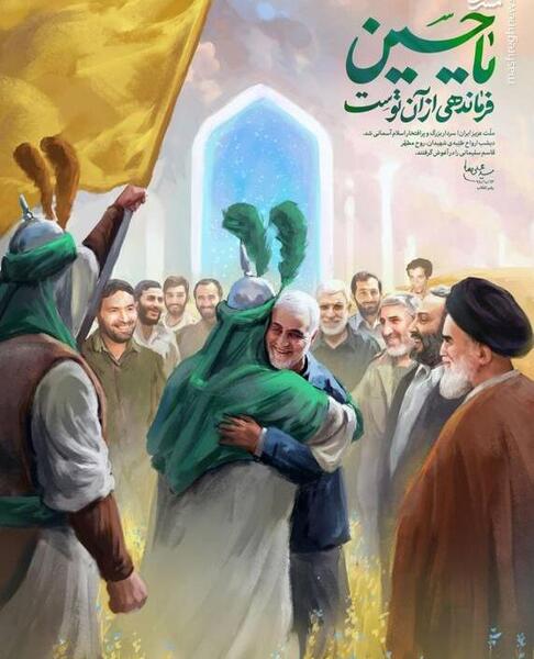 چگونه عکس حاج قاسم سلیمانی را بکشیم