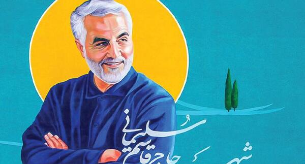چگونه عکس حاج قاسم سلیمانی را بکشیم