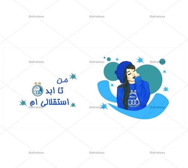 عکس پروفایل دخترونه فانتزی استقلالی