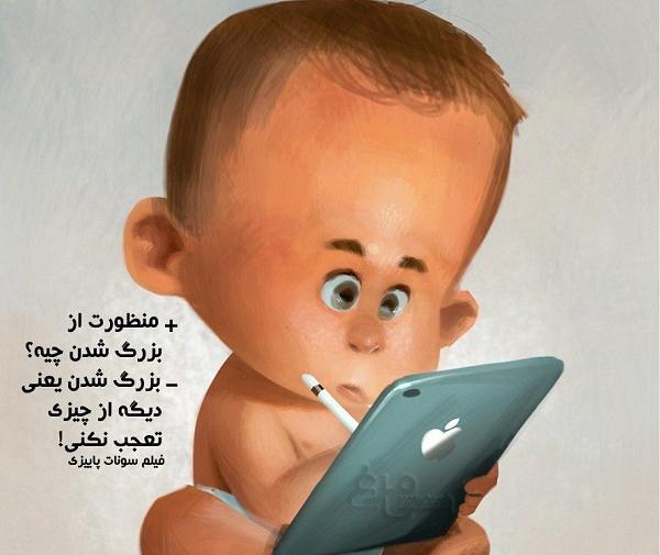 عکس تعجب کودک