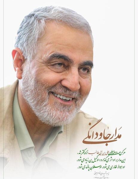 عکس قشنگ حاج قاسم سلیمانی