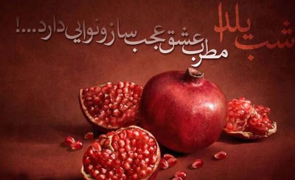 عکس نوشته شب یلدا دلتنگی