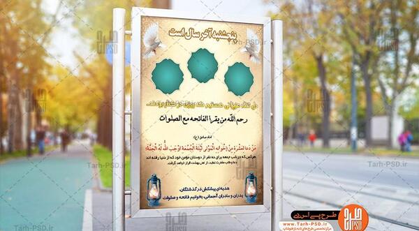عکس نوشته قرائت فاتحه
