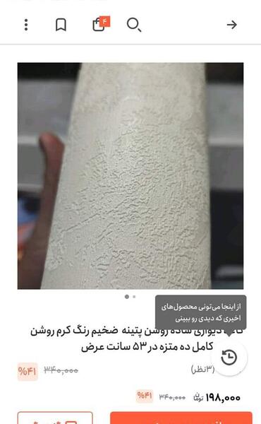 عکس کاغذ دیواری نی نی سایت