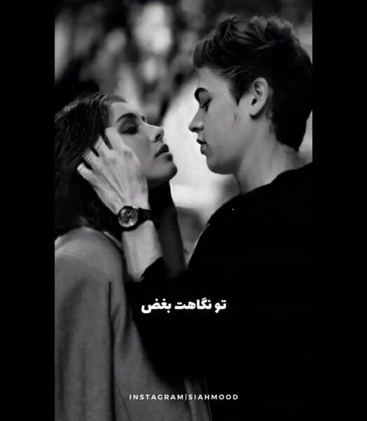 عکس نوشته عاشقانه شاخ