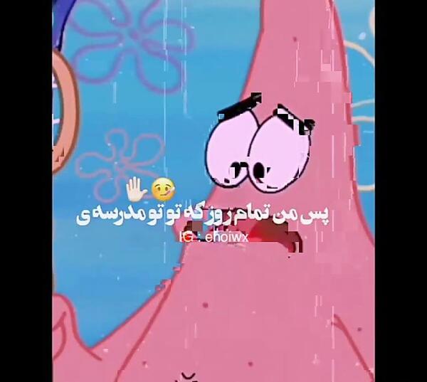 عکس صفحه باب اسفنجی و پاتریک