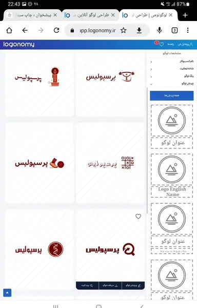 عکس لوگوی جدید استقلال