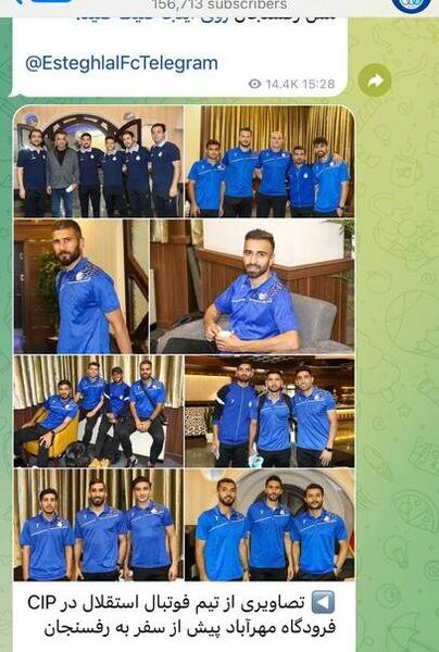 عکس لوگوی جدید استقلال
