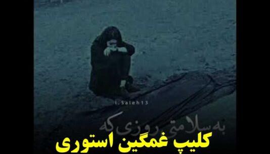 عکس و فیلم برای وضعیت واتساپ