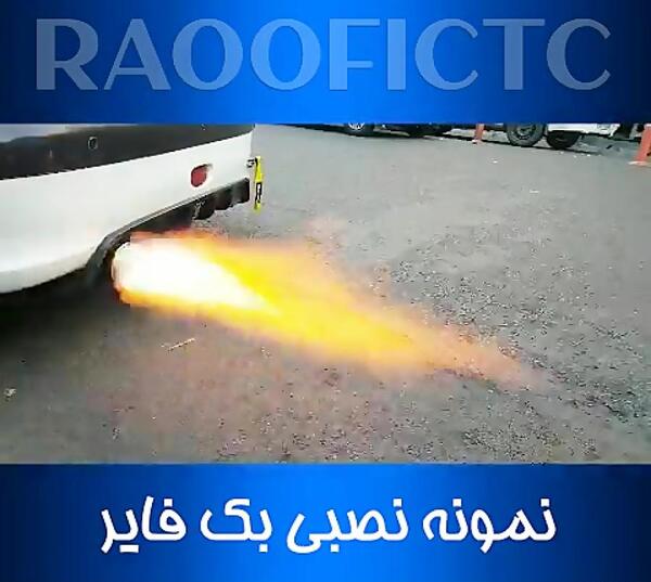 عکس بک فایر