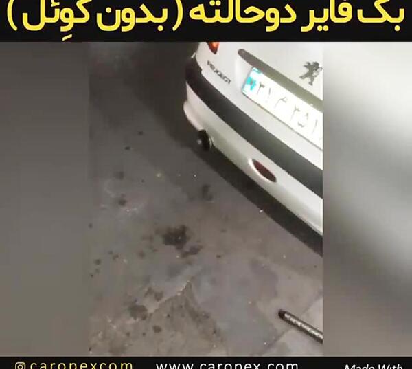 عکس بک فایر