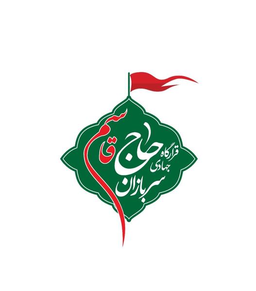 عکس لوگوی حاج قاسم