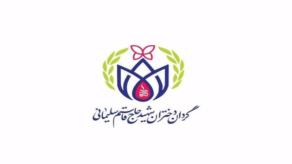 عکس لوگوی حاج قاسم