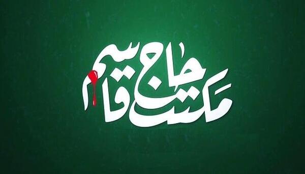 عکس لوگوی حاج قاسم