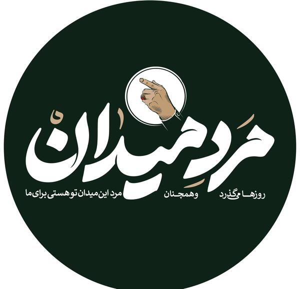 عکس لوگوی حاج قاسم