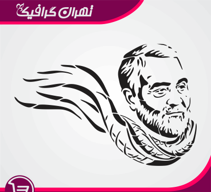 عکس لوگوی حاج قاسم