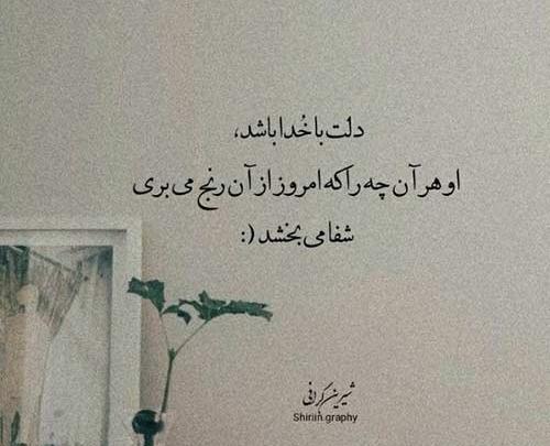عکس نوشته مریم عاشقتم