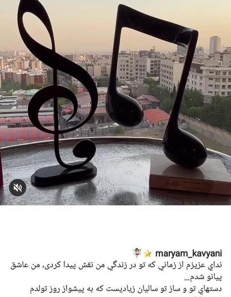 عکس نوشته مریم عاشقتم