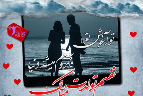 عکس نوشته مریم عاشقتم