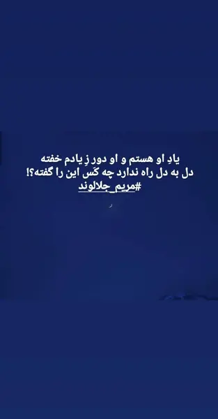 عکس نوشته مریم عاشقتم