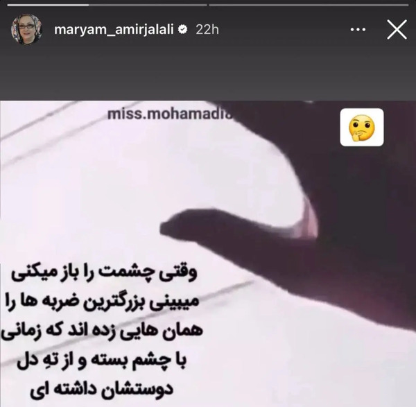 عکس نوشته مریم عاشقتم