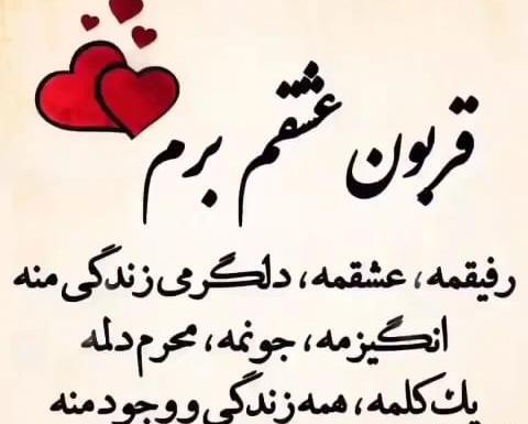 عکس نوشته مریم عاشقتم