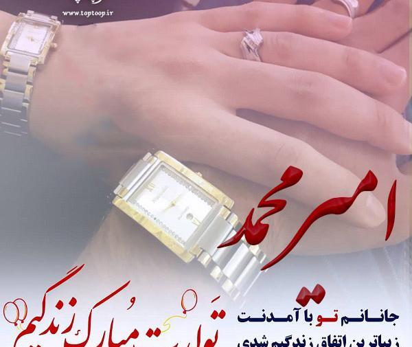 عکس تصاویر تولدت مبارک امیرمحمد جان